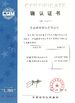 Chine Anhui Huicheng Aluminum Co.,Ltd. certifications