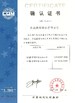 Chine CEDAR GLOBALLIMITED certifications